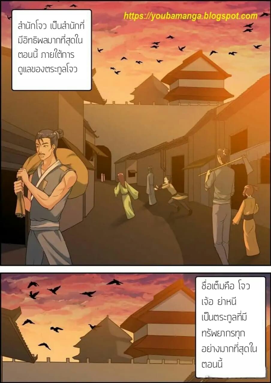 Legend Of Spirit Blade 1-1