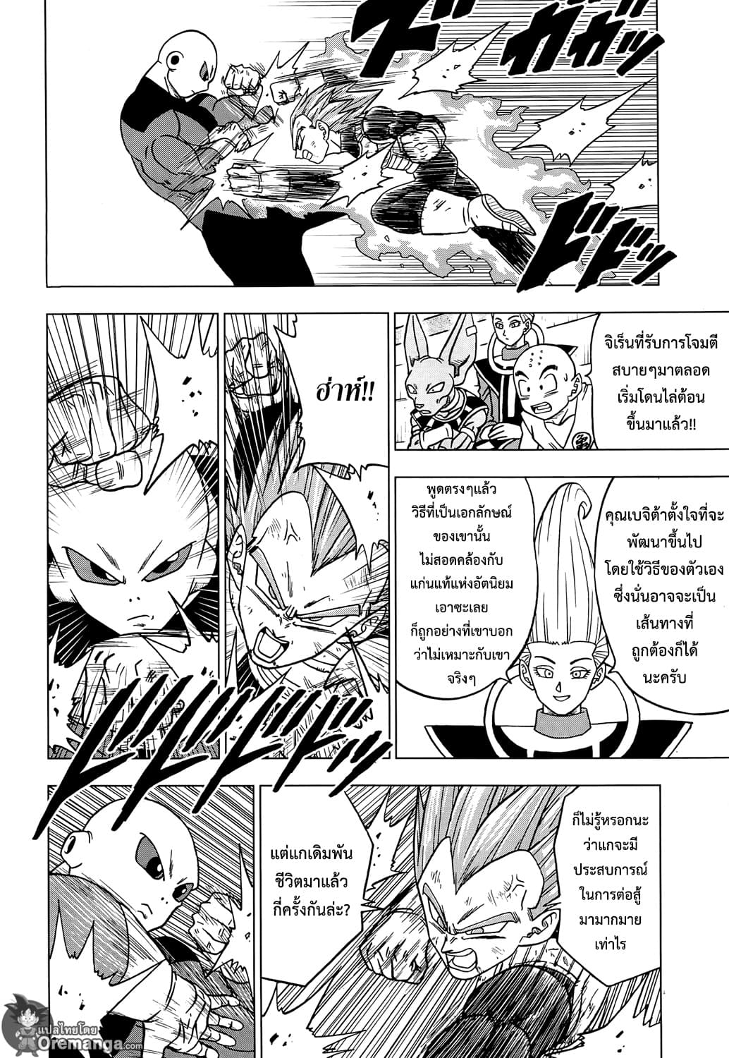 Dragon Ball Super 40-จิเร็น VS จักรวาลที่ 7