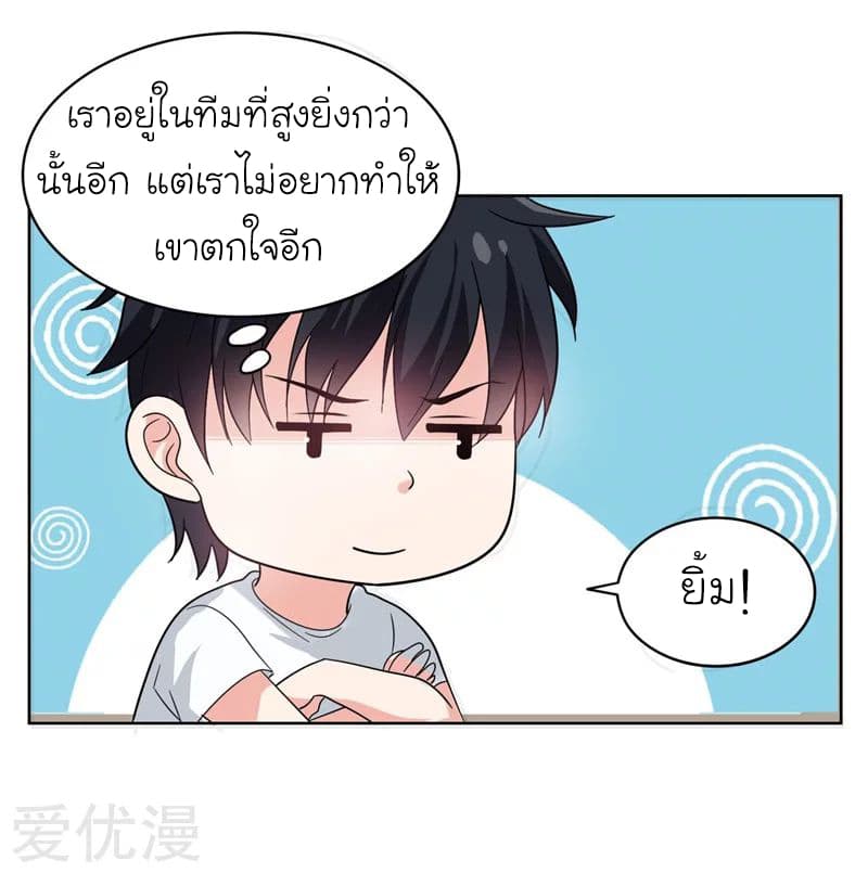 Picking up a School Beauty to Be Wife จับสาวสวยในโรงเรียนมาเป็นเมีย 13-13