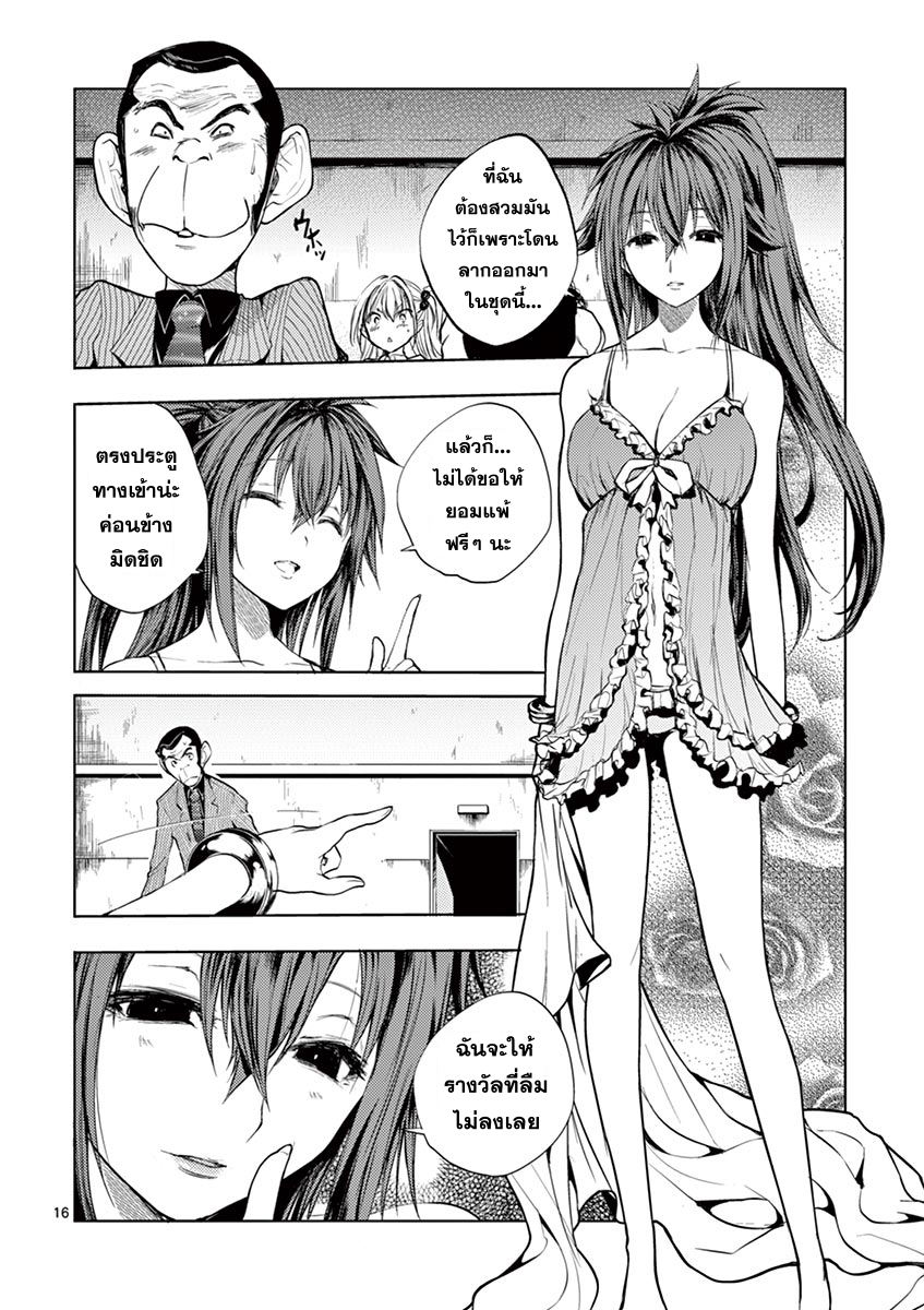 Battle in 5 Seconds After Meeting 11-ฆ่าโดยไม่ลังเล