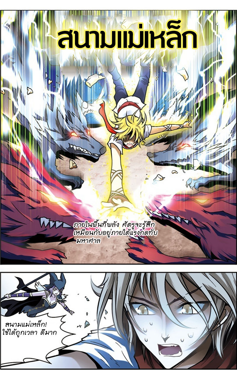 Panlong 37-ลุยฝูงสุนัขป่าวายุ