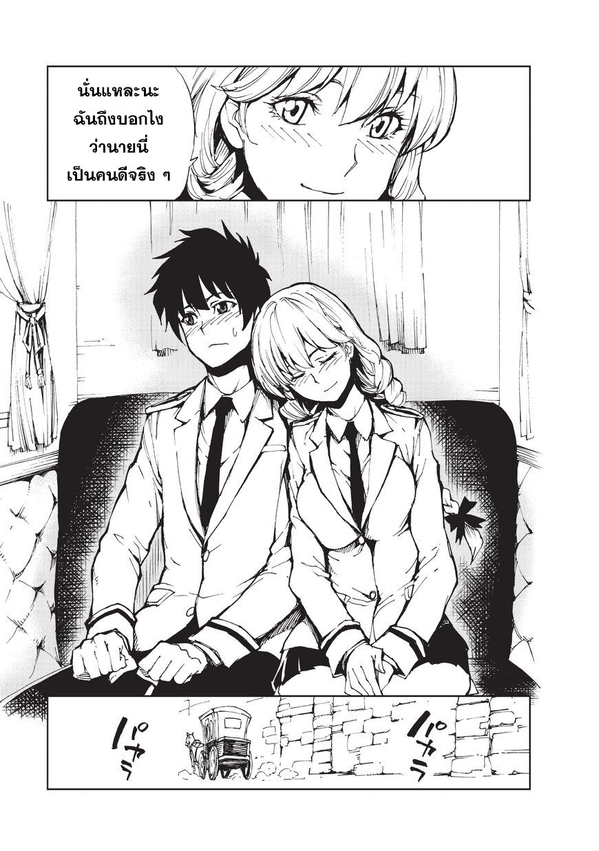 Genjitsushugisha no Oukokukaizouki 8-การเยี่ยมชม ปาร์นาม (2)