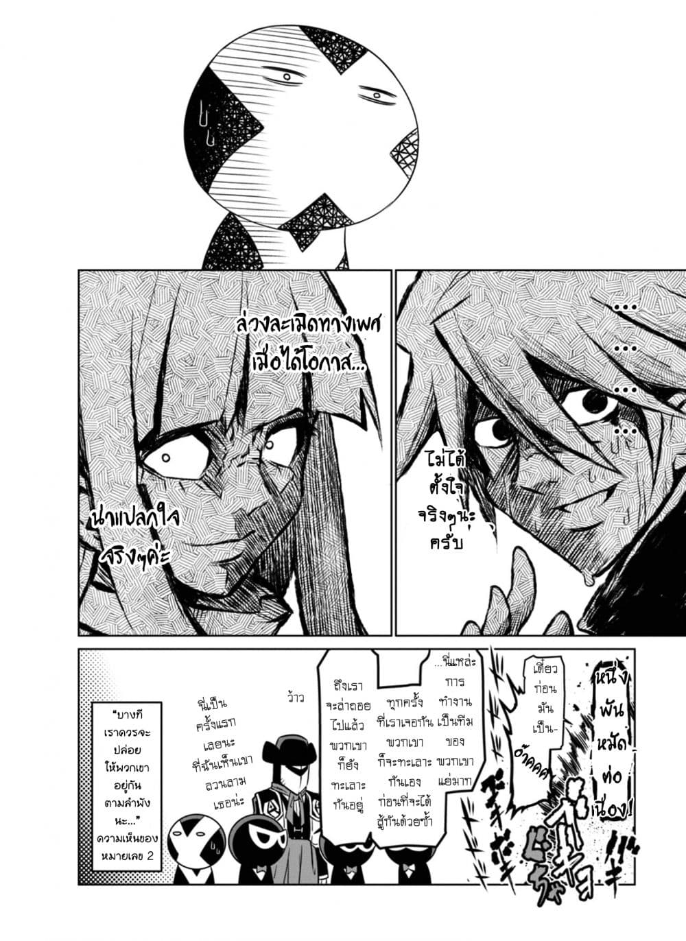 Zannen Onna-Kanbu Black General-san 40-การโจมตีขององค์กรชั่วร้ายเพื่อนบ้าน