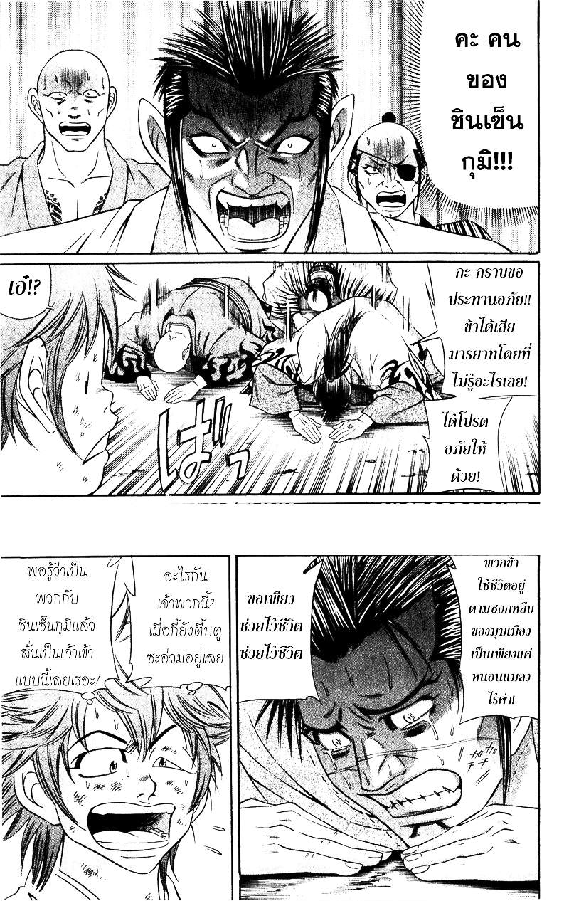 Bakudan! - Bakumatsu Danshi 10-กราะป้องกันสุดแกร่ง