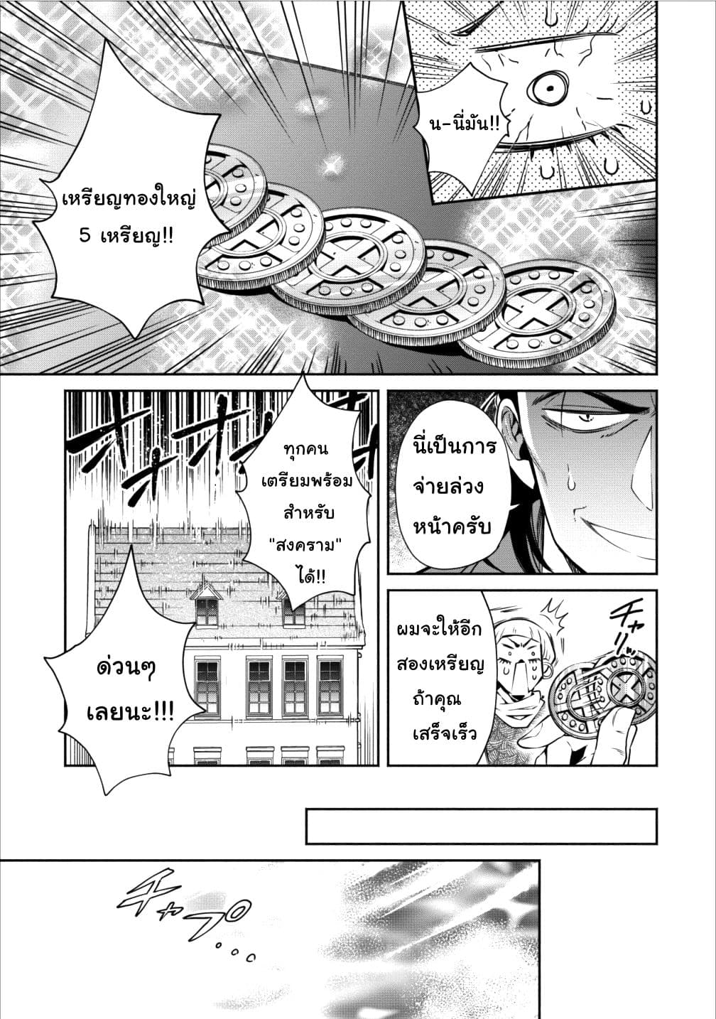 Maou-sama Retry! 12-12