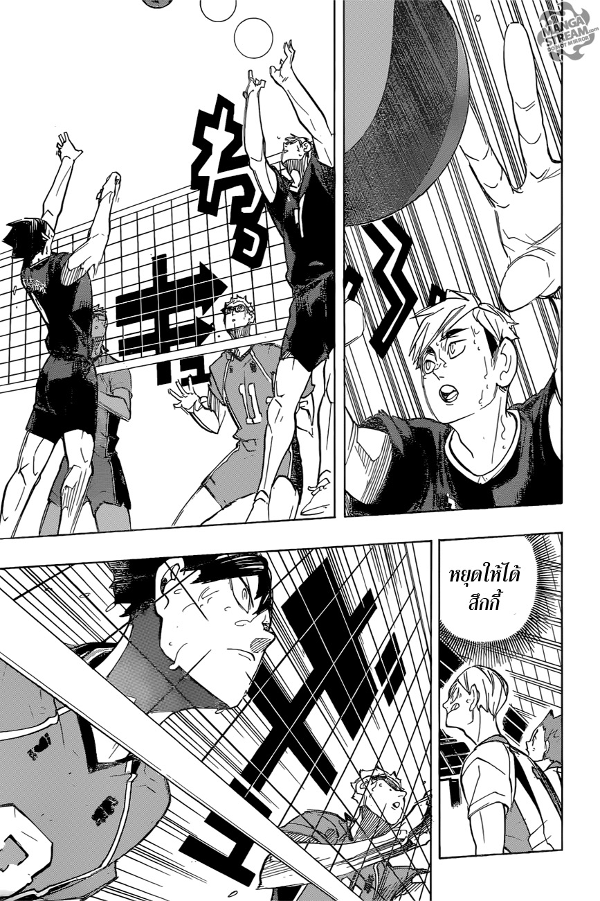 Haikyuu!! 271-แบตเตอรี่หลัก
