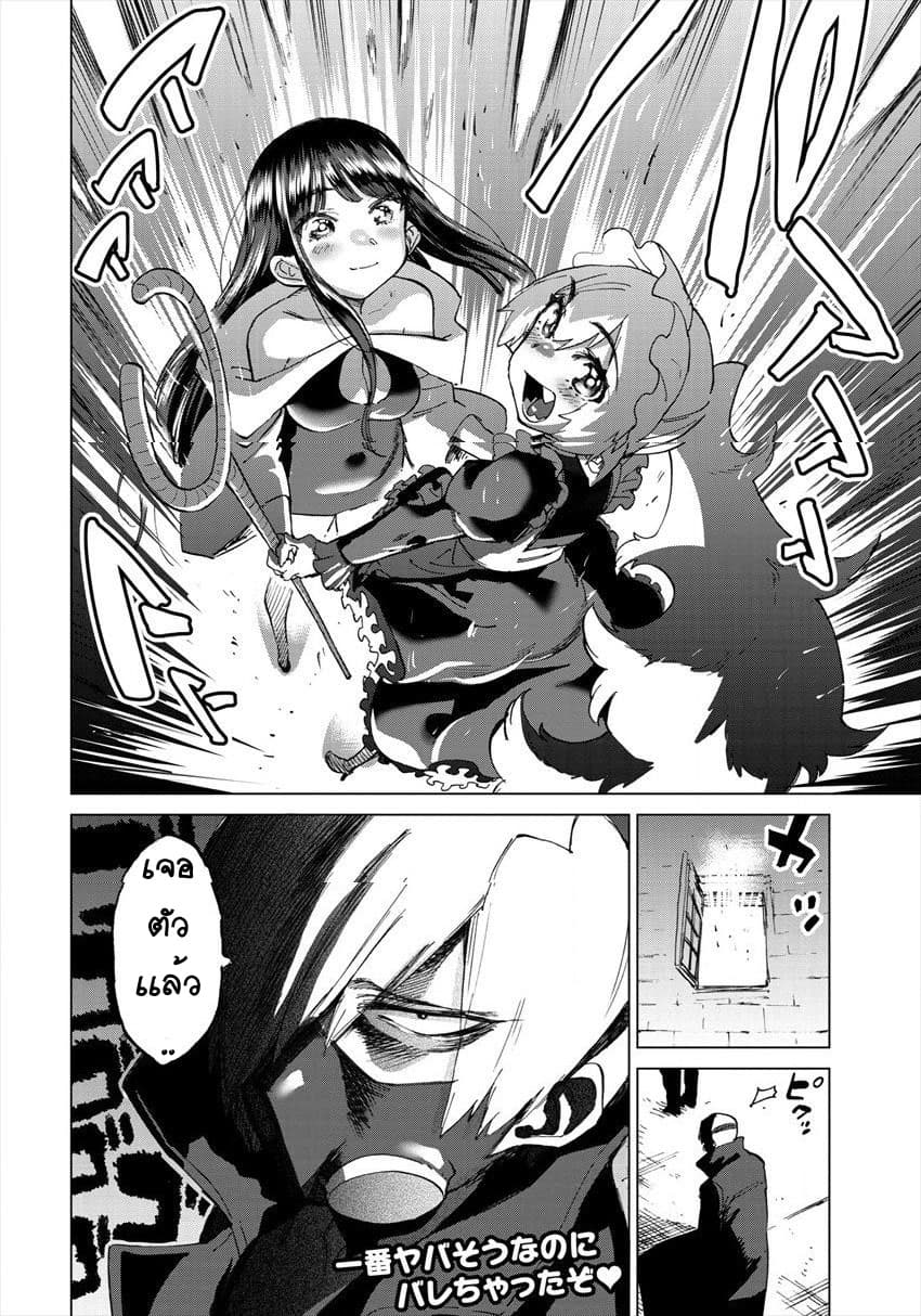 Yuusha to Maou no RabusKome 19-ผู้กล้ากับจอมมารกับเพื่อนคนสำคัญ