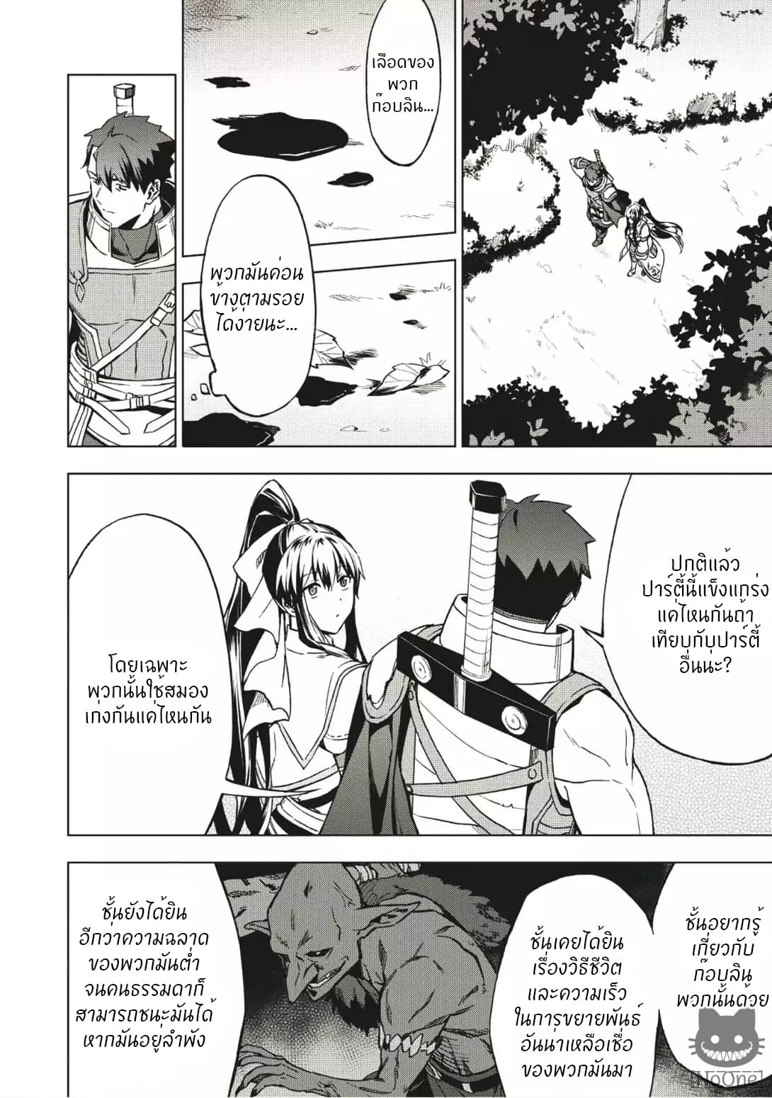 Kuitsume Youhei no Gensou Kitan เรื่องราวการผจญภัยสุดประหลาดของนายทหารถังแตก 3-3