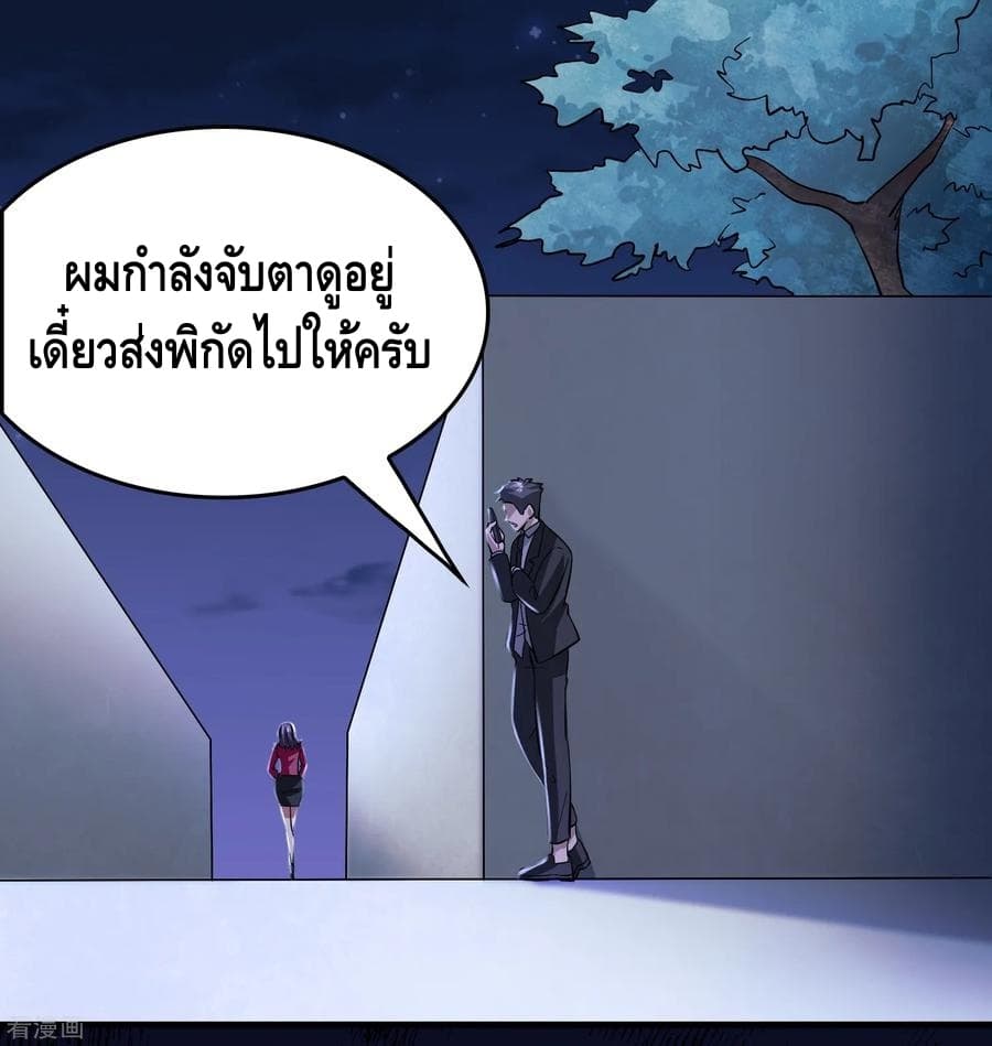 Become God Merchant in The Other World ข้ามต่างโลกเพื่อเป็นพ่อค้าเทพสุดมั่งคั่ง 48-48