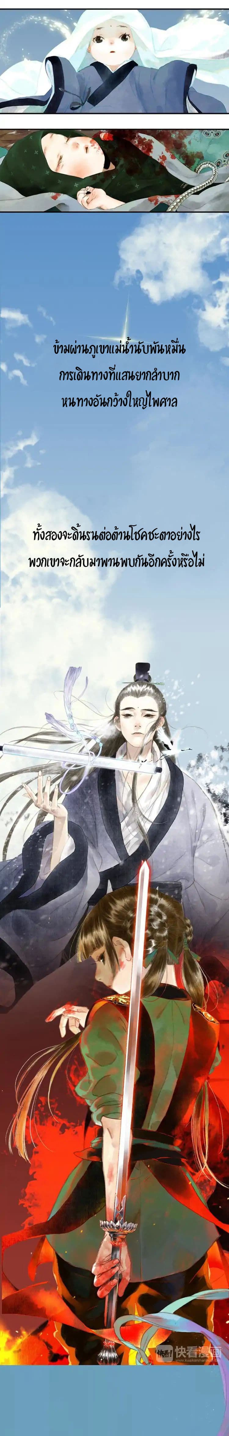 Song of the Sky Walkers ลำนำของผู้ล่องนภา 0-0