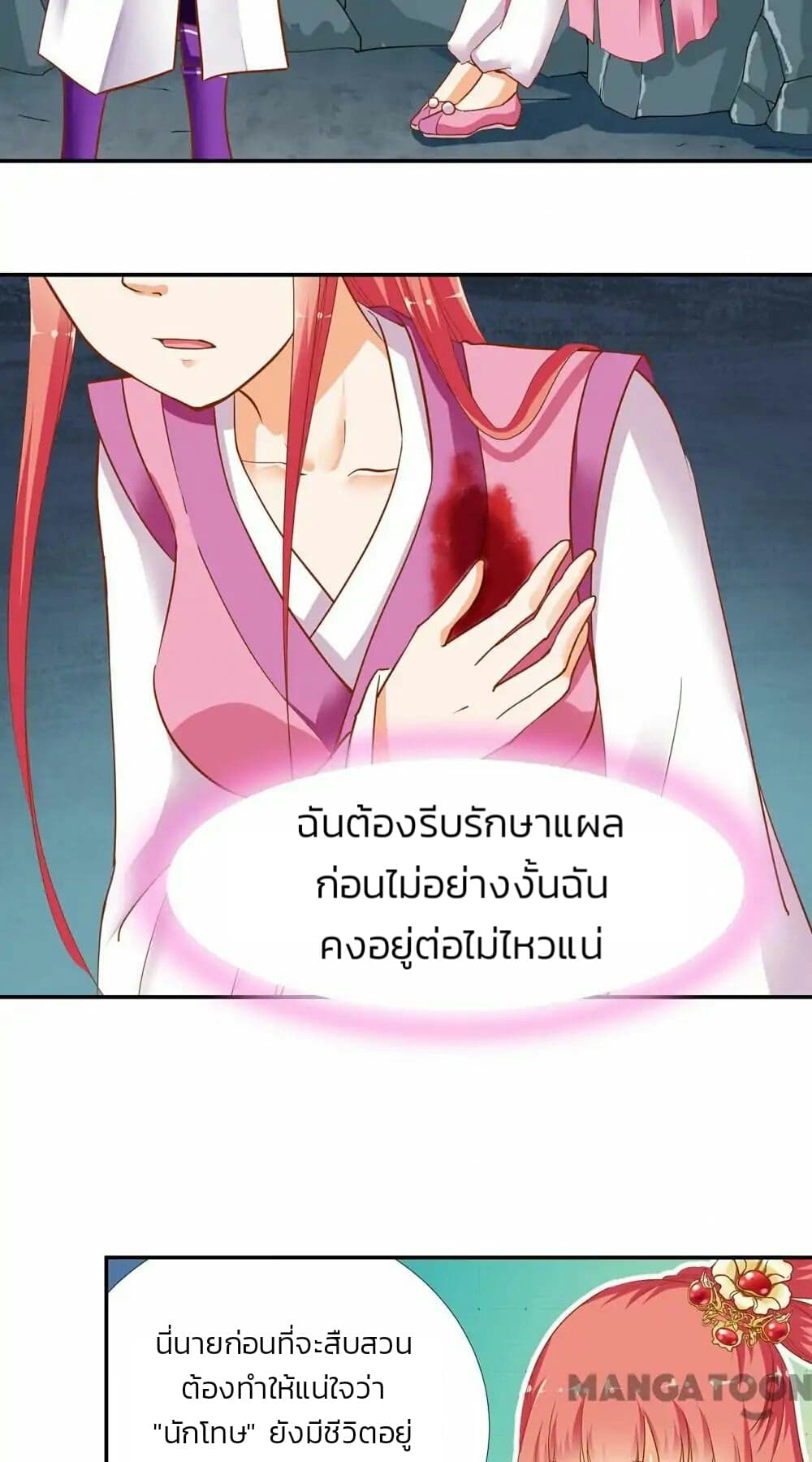 The Princess's Time-travel 2-2
