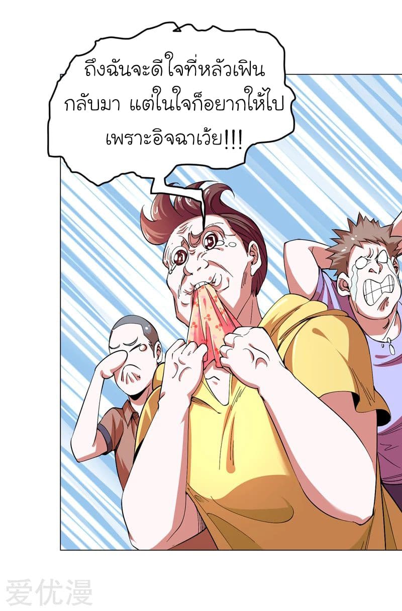 Picking up a School Beauty to Be Wife จับสาวสวยในโรงเรียนมาเป็นเมีย 55-55