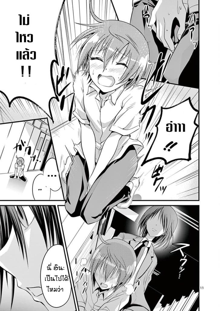 Tensei Pandemic 4-4