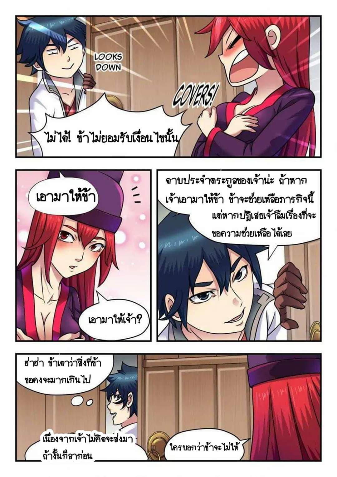My Great Sword 11-11