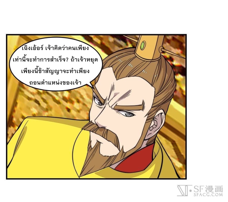 The Master of Martial Arts Retired Life ชีวิตหลังปลดเกษียณของปรมาจารย์แห่งศิลปะการต่อสู้ 60-60