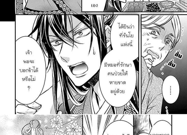 Gekkakoku Kiiden 1-1