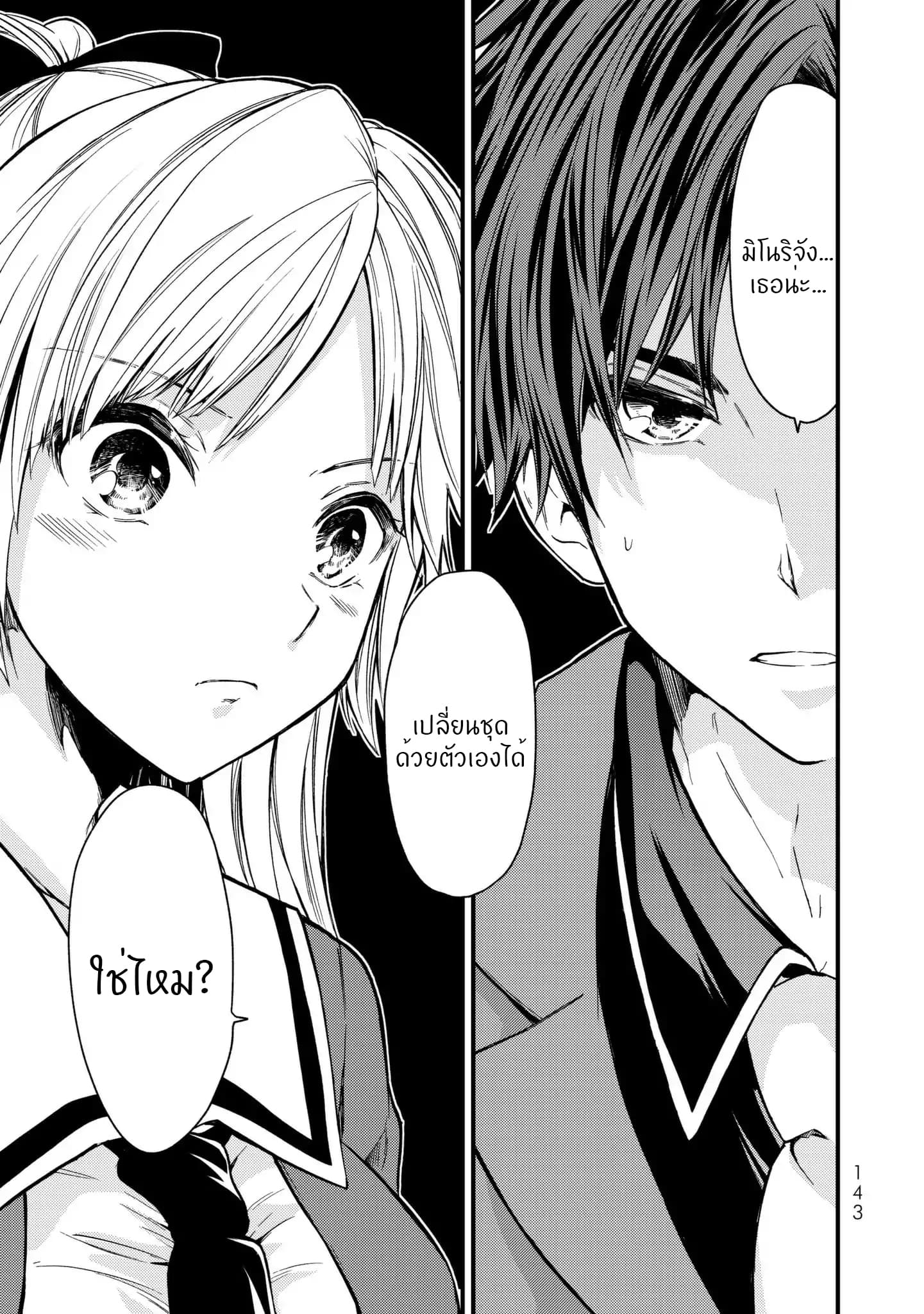 Ojousama no Shimobe 6-สาวมัธยมทั่วไป