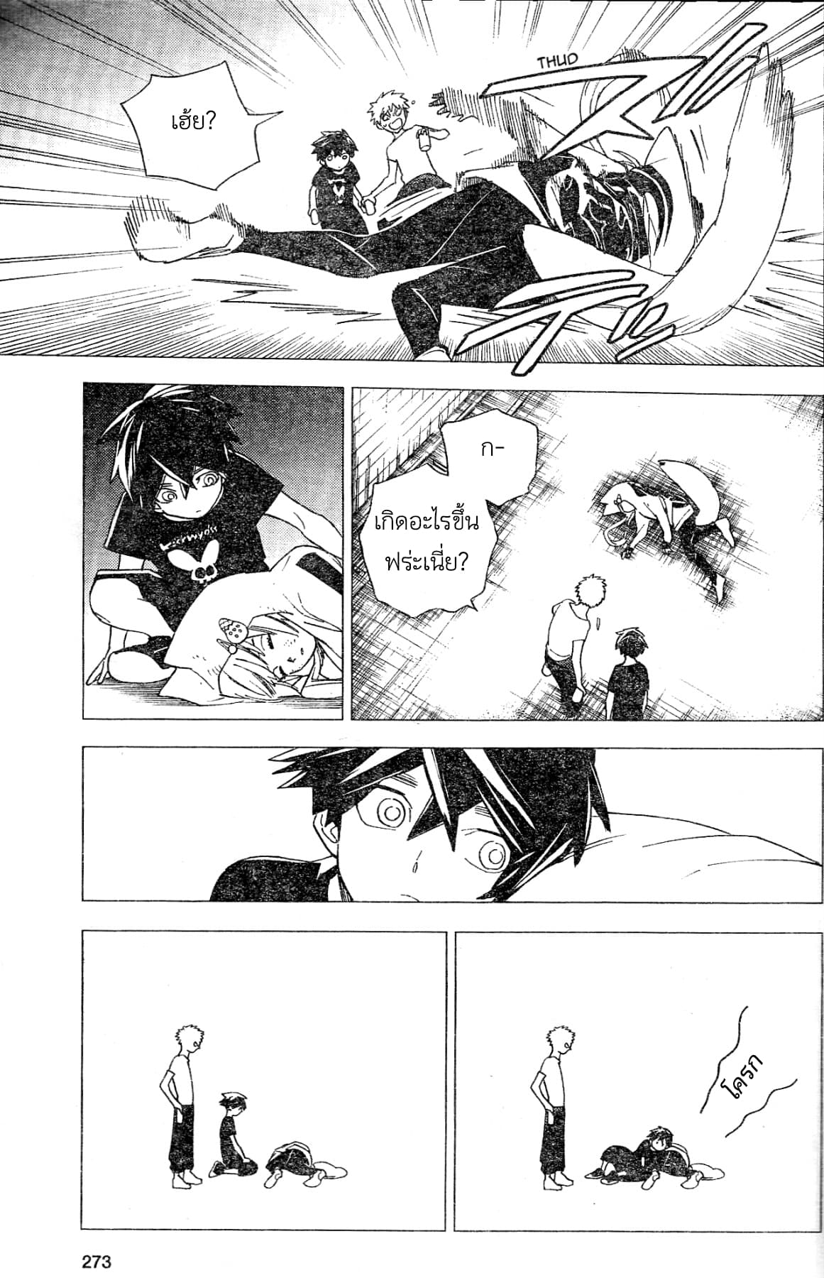 Kemono Jihen 5-5