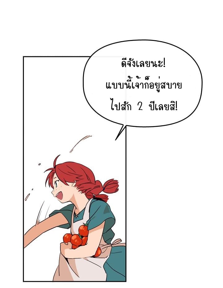 This Witch of Mine แม่มดยันเดเระกับไอ้หนุ่มใจงาม 1-1