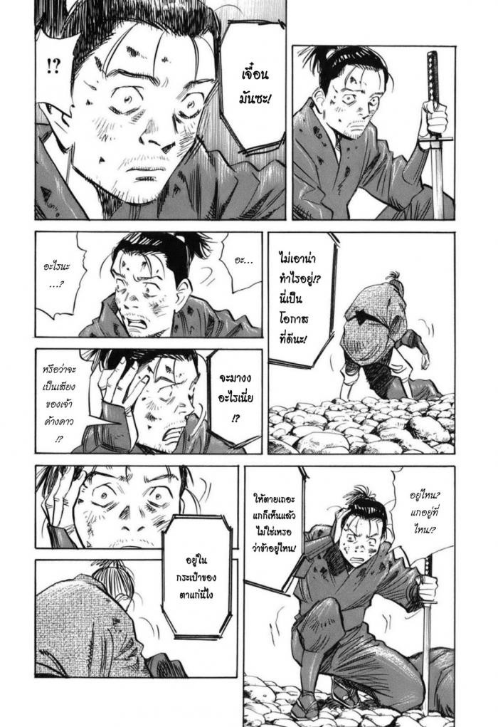 Billy Bat 22-ม้วนคัมภีร์ของโมโมจิ (5)