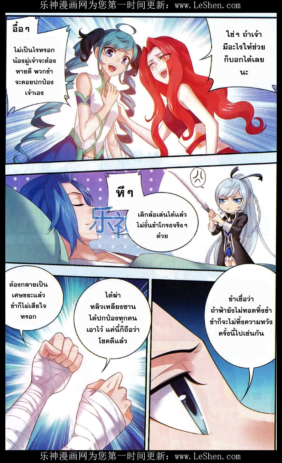Da Zhu Zai 46-ปิดม่าน
