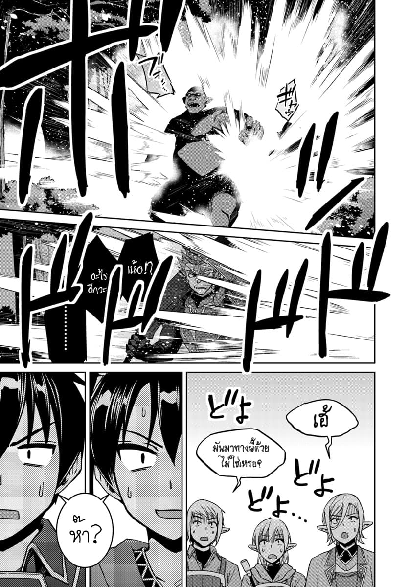 Nidoume no Jinsei wo Isekai de 24.1-น่าจะเป็นการเริ่มสงคราม