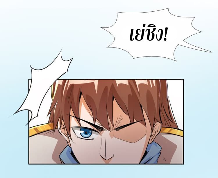 God Emperor Return of The Avenger เทพจักรพรรดิเจ้าพิภพ 2-2