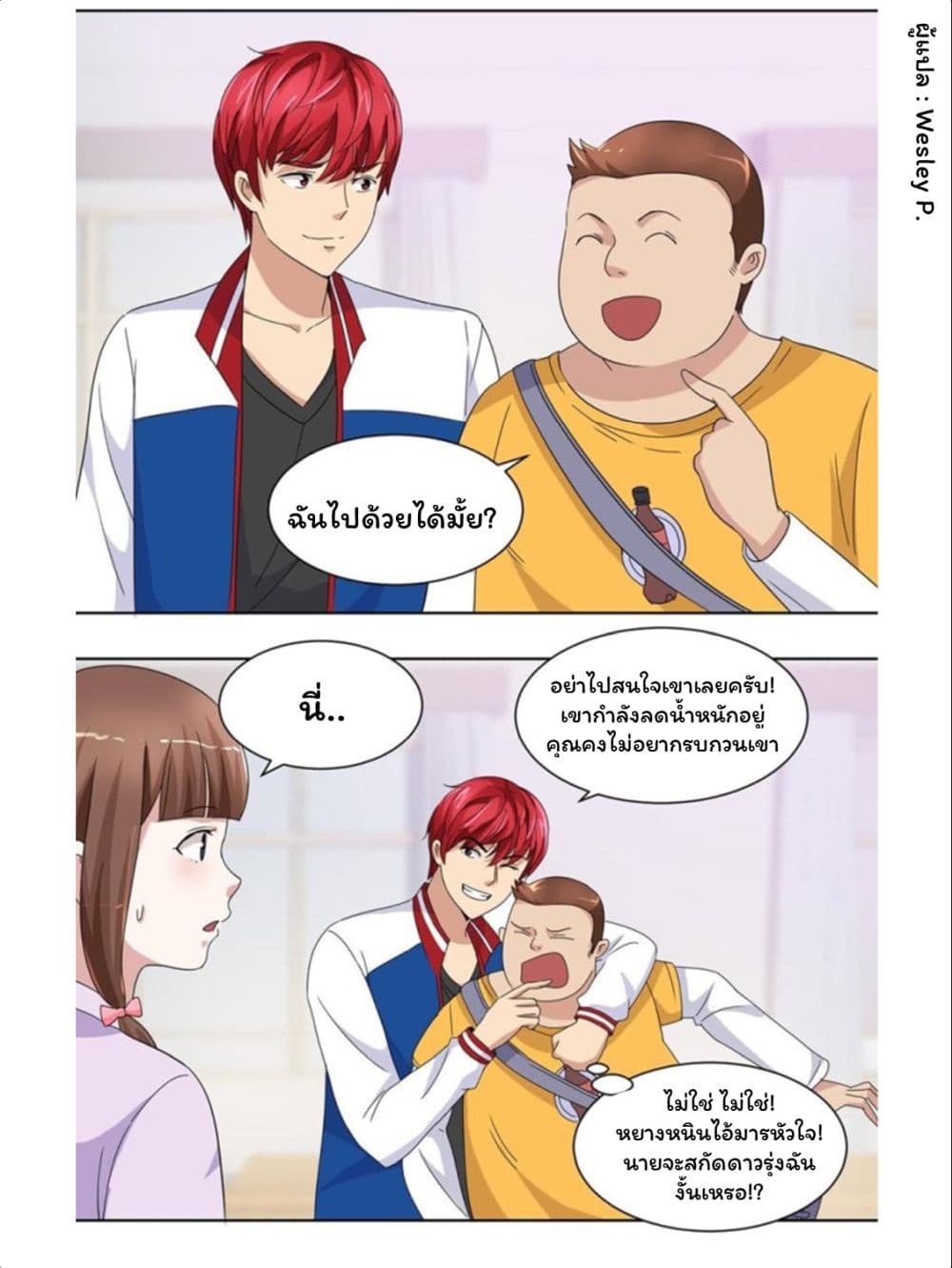 Metropolitan Supremacy System ระบบพระเจ้า 49-49