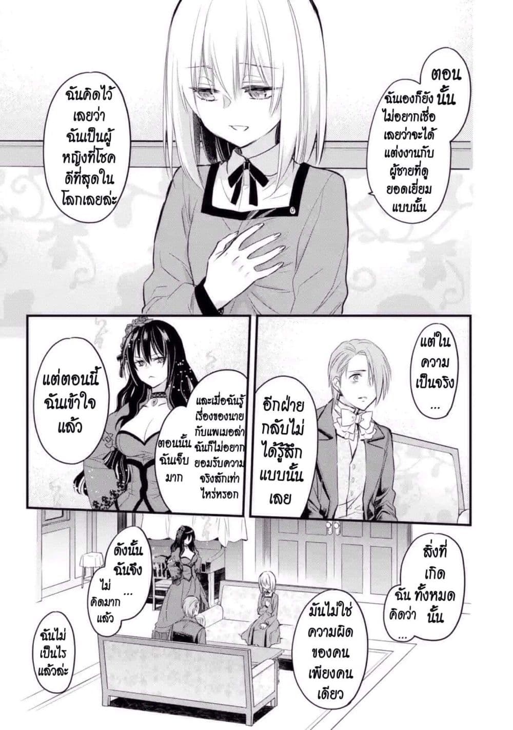 The Holy Grail of Eris 8-นีล บรอนเซิ่น ผู้มาเยือน