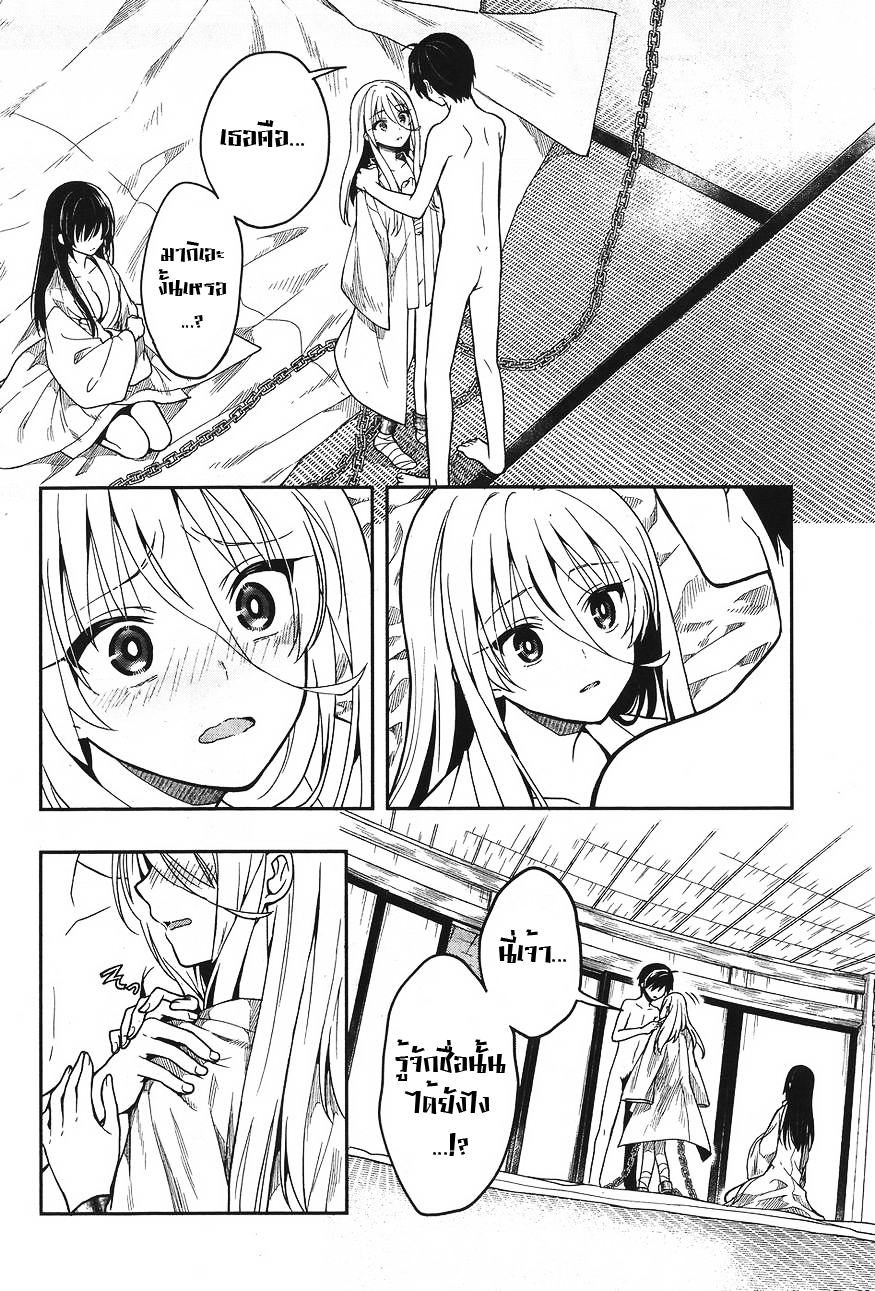 Kono Shima ni wa Midara de Jaaku na Mono ga Sumu 25-25