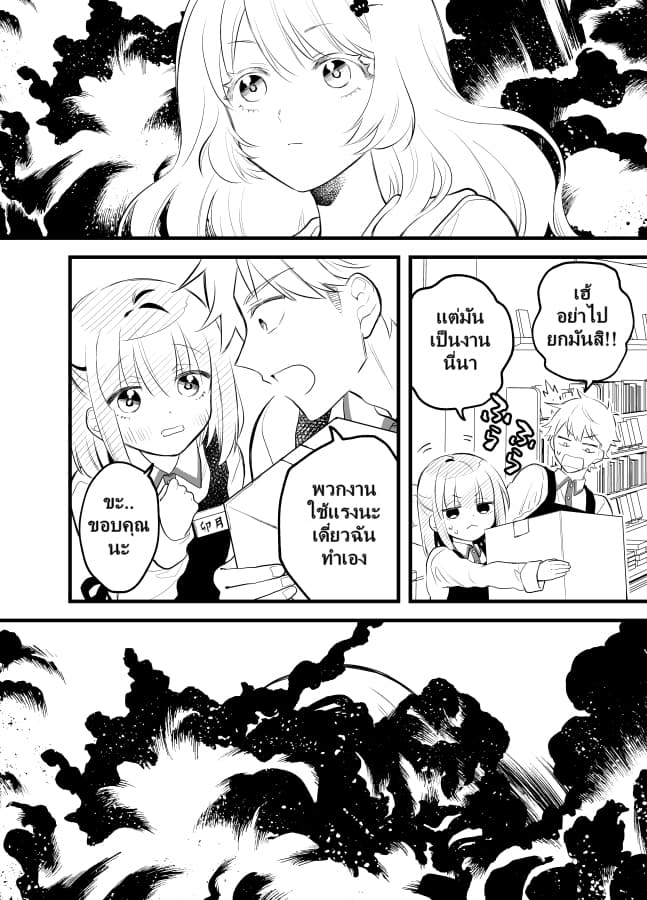Tale of a Girl and a Delinquent Who's Bad with Women 15-15
