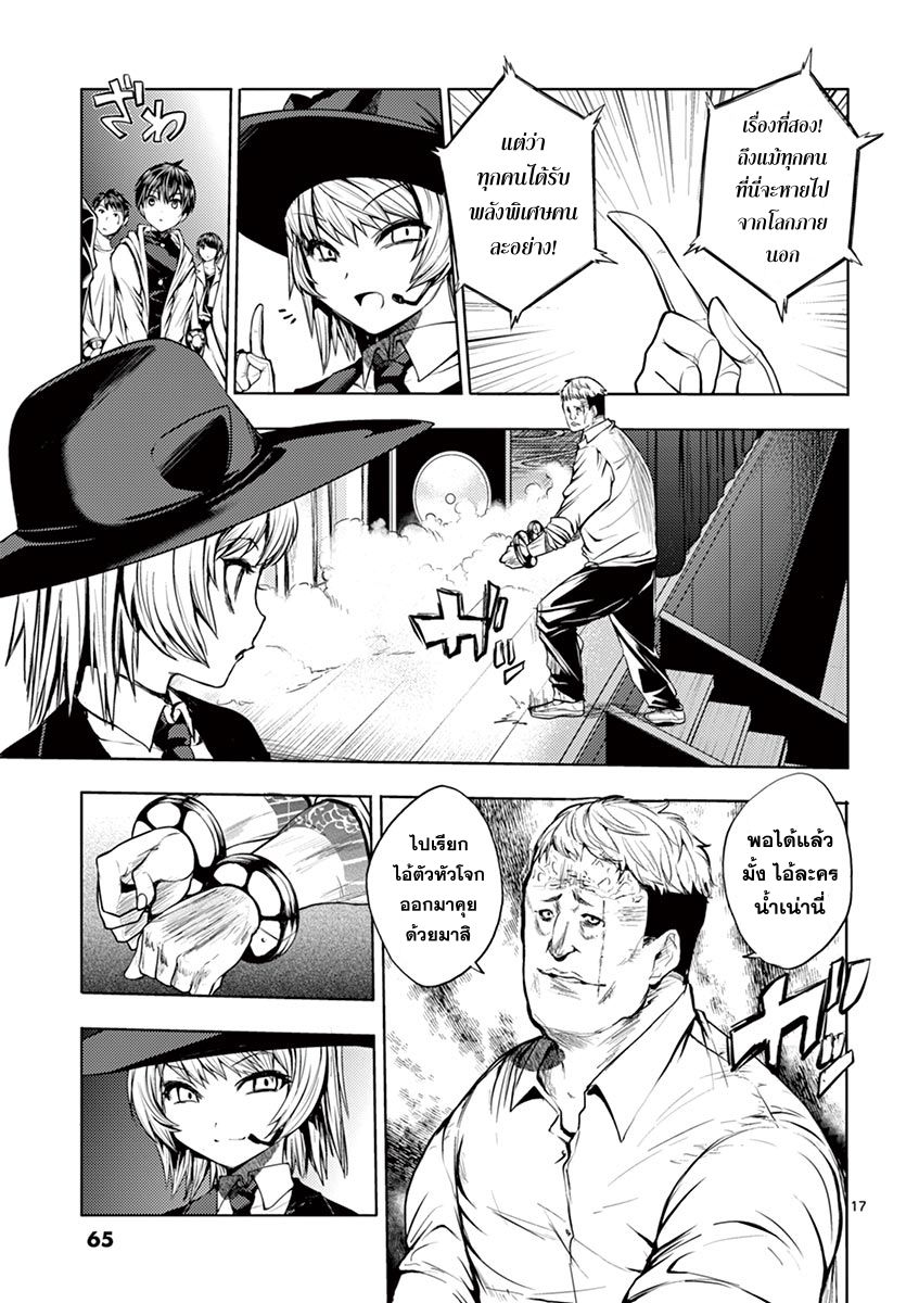 Battle in 5 Seconds After Meeting 2-ฟเลเวอร์เท็กซ์