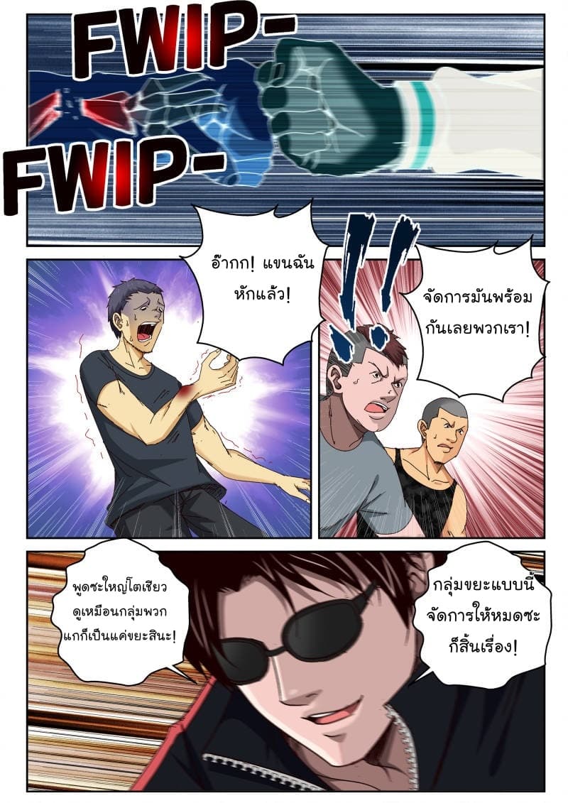 Strongest Abandoned Son บุรุษที่ถูกทอดทิ้ง 43-43