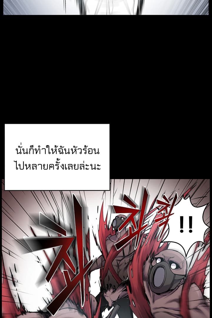 Reverse Villain 2-2