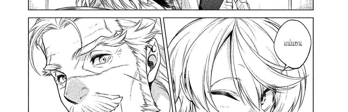 Henkyou no Roukishi - Bard Loen 8-8