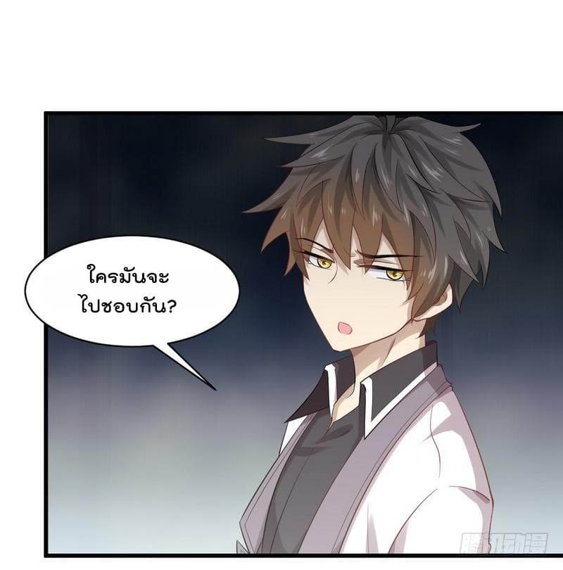 Immortal Swordsman in The Reverse World ราชันนักดาบอมตะ 7-7