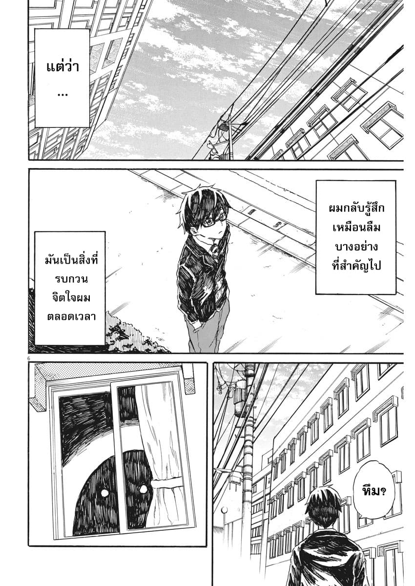BACK TO THE Kaasan 27-ฉันรู้จักคนคนนี้