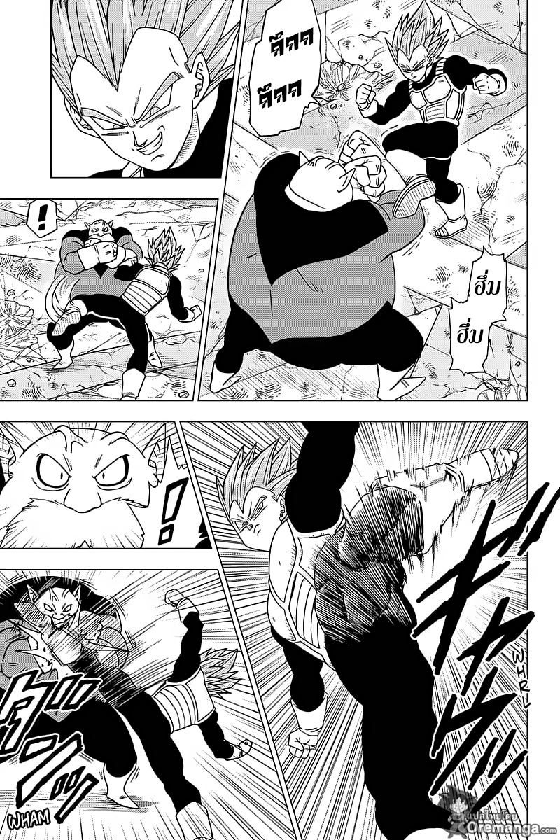 Dragon Ball Super 36-ผู้เข้าแข่งขันที่มีลักษณะเฉพาะ