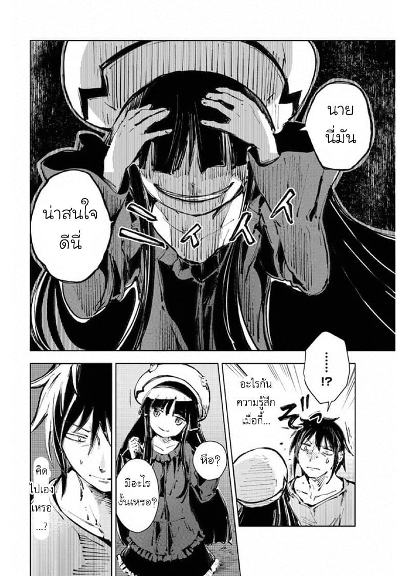 Peach Boy Riverside 19-ซารี่และทางเลือก