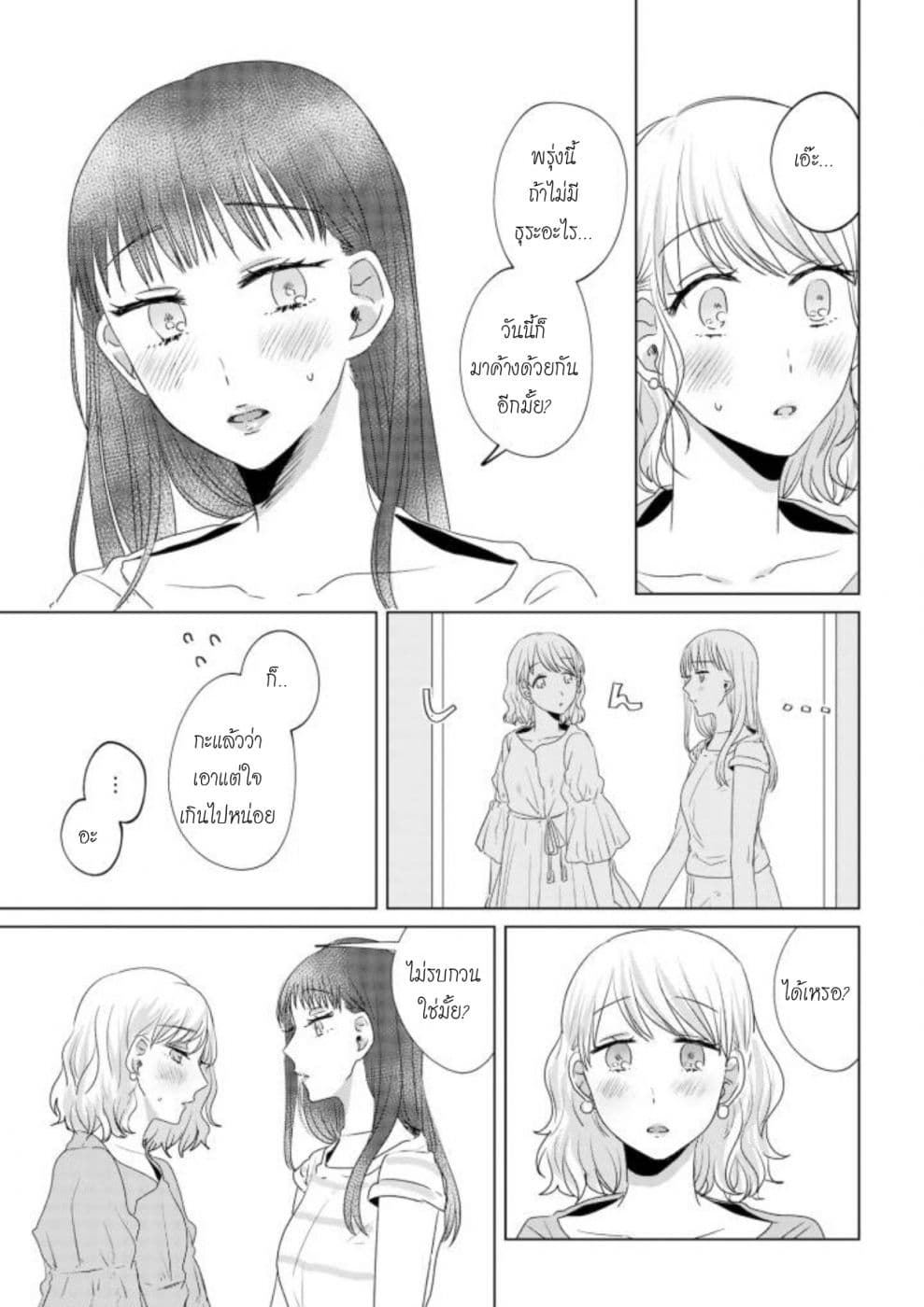Teiji ni Agaretara 17-17