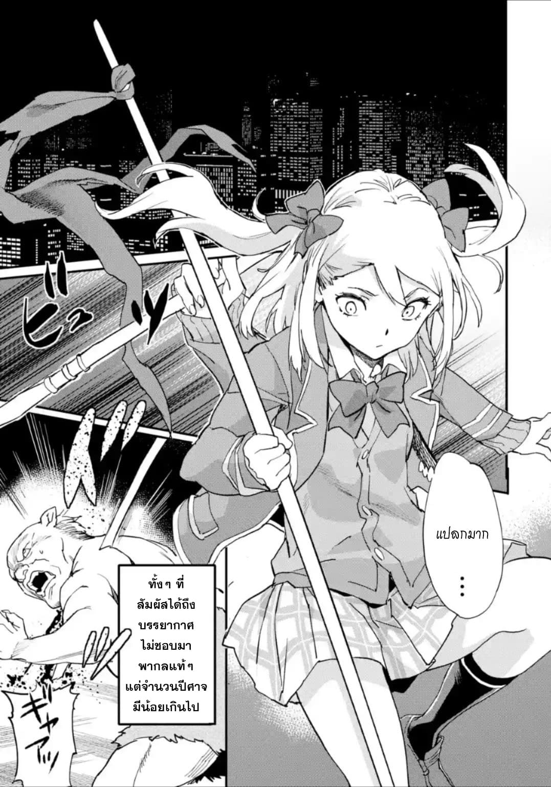 Isekai Kaeri no Yuusha ga Gendai Saikyou! Inou Battle-kei Bishoujo o Bishibashi Choukyou Suru Koto ni!? ผู้กล้ากลับมาจากต่างโลก 6-ประสบการณ์สุดแสนพิเศษ