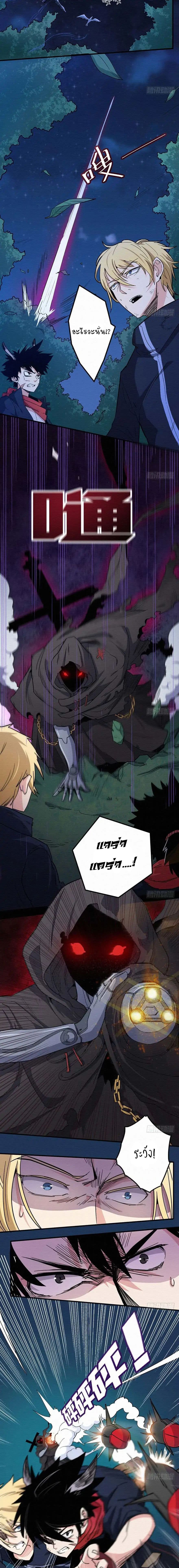 Sword Legend 1-1