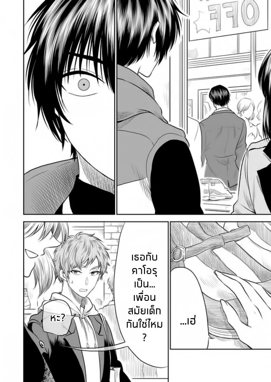 I Want to Cry with You on Thursday ฉันอยากร้องไห้กับเธอในวันพฤหัสบดี 10-รองเท้าอีกคู่