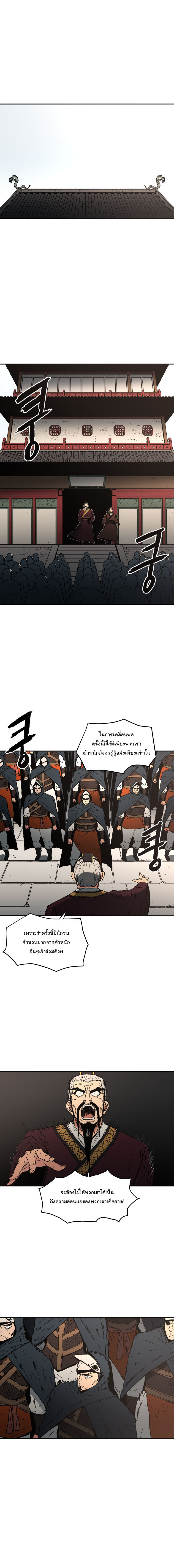 Peerless Dad ปะป๊าไร้พ่าย 26-26