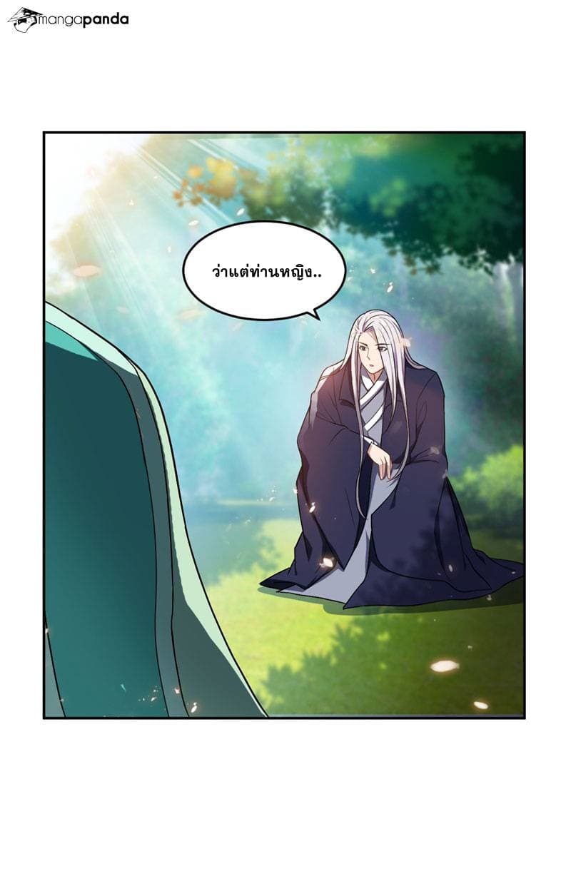 Rise of The Demon King รุ่งอรุณแห่งราชาปีศาจ 11-11