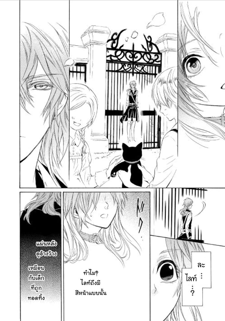 Kishi-sama no Tsukaima 4-4