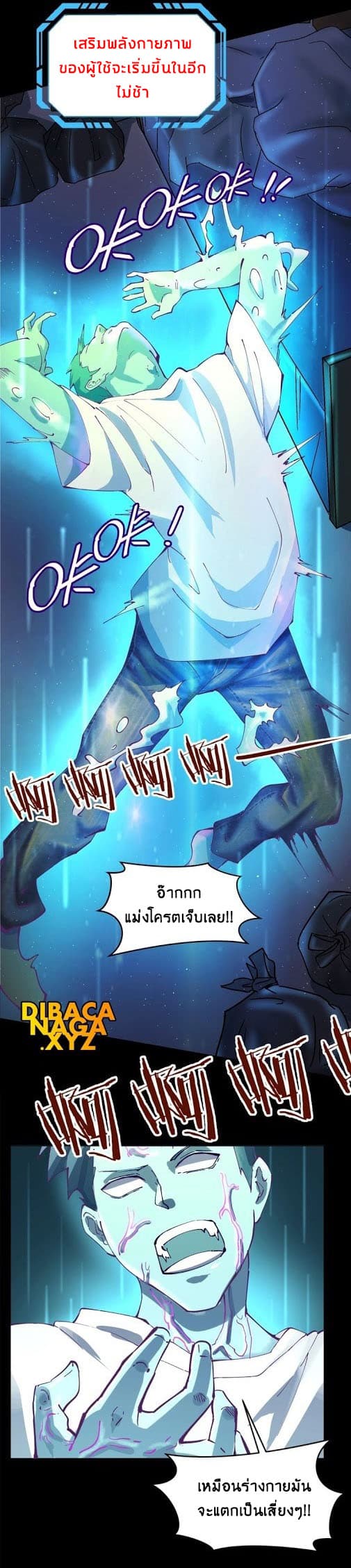 Crossing Man (ระบบ Cross interceptor) 1-1