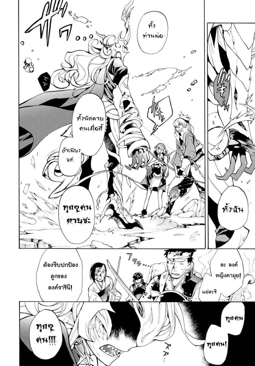 Fire Emblem if - Nibelung no Houkan 5-5