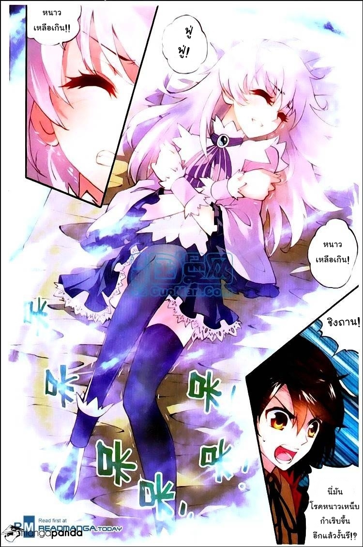 Wu Dong Qian Kun 5-โรคหนาวเหน็บ