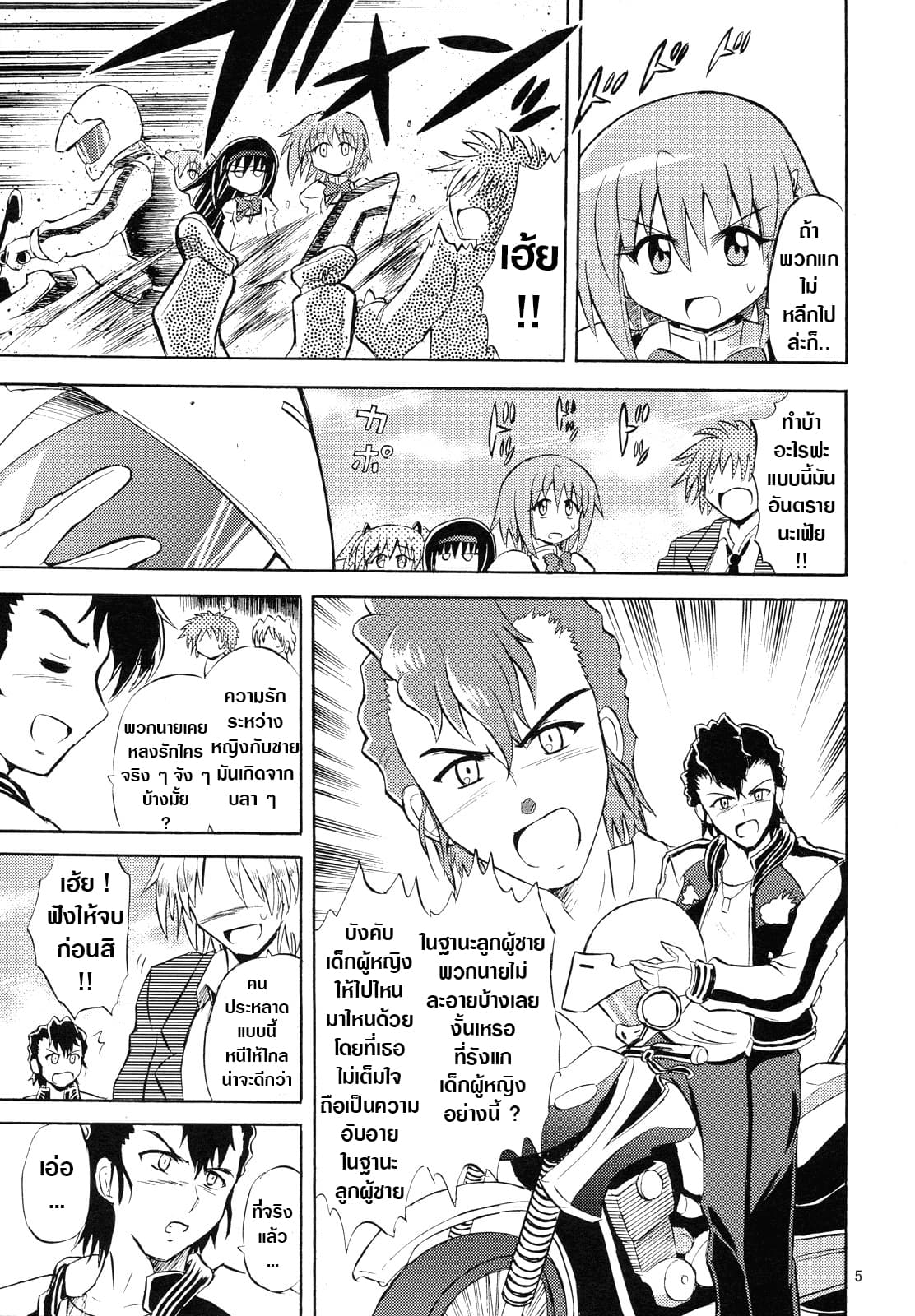 Mahou Shoujo Sayaka x Kamen Rider Fourze Mitakihara Taisen MAGIMIX 1-1